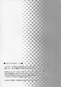 (C87) [Kurage Kenkyuusho (Chouchin Ankou)] drug and drop 6 (Various)