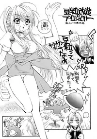 (C66) [SUBSONIC FACTOR (Ria Tajima)] The steady-state theory (Fullmetal Alchemist)