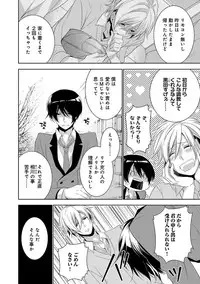 [Yama Bicco] Dekichau Made, Shiyo.