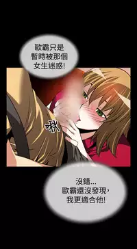 [KKUN &INSANE] Love Parameter 恋爱辅助器 55-62 (chinese)