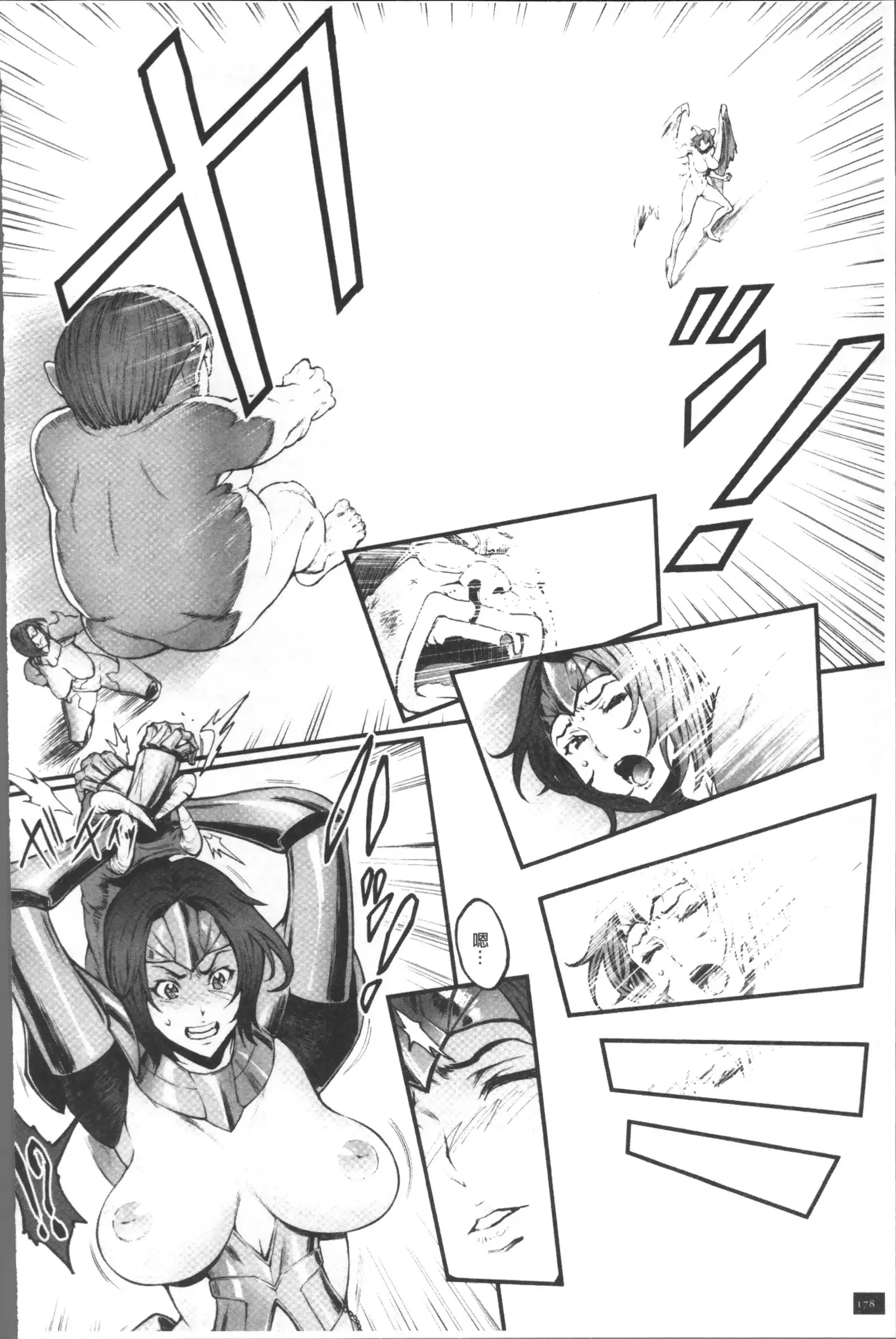 Hime to Dragon - Princess & Dragon | 姬與淫猥惡龍