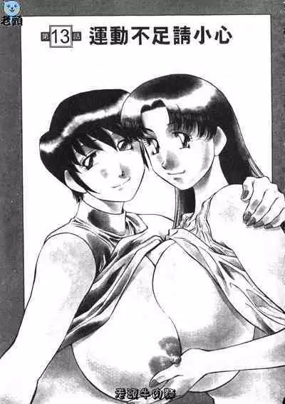 Himitsu no Yuukan Madam 2 | 秘密人妻俱樂部 2