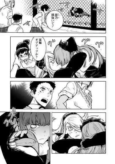 Houkago Shoujo Bout Vol. 1-3 + Bangai