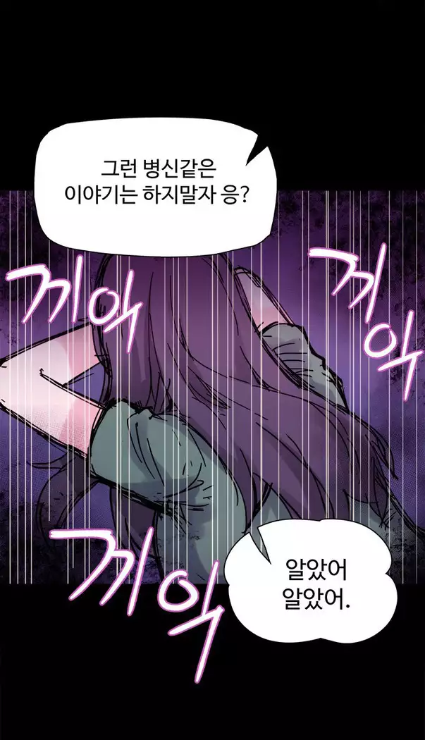 바디체인지 03