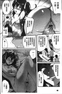 [Ashimoto Yoika] Gakuen no Nagai Gogo - The Long Afternoon of School | 學園的漫長午後 [Chinese]