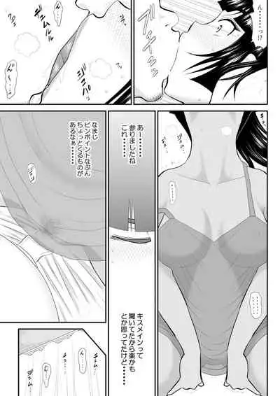 Onna Keibuho Himeko Gaiden Kiss Club Hen