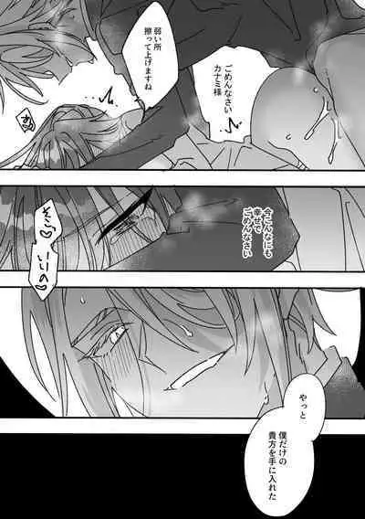 Henshin Heroine to Mascotto