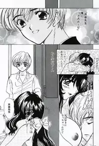 [Shimao Kazu] Soujuku