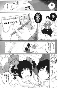 [Nukiyama Gaisei] Iro, Himeyaka Iro - Secret Color, Seductive Colors | 好色、私密處的顏色 [chinese]