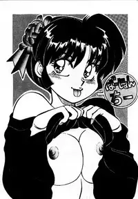 (C47) [Chuuka Mantou (Yagami Dai)] Mantou 7 (Ranma 1/2)