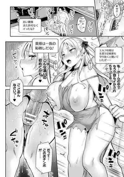 Indecent Moral Game Master