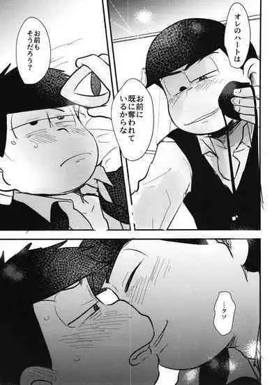 Kaitō Blue × Kaitō Purple