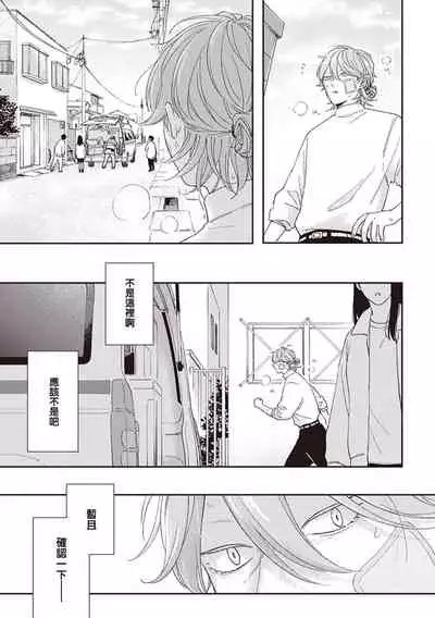 [Shikke] Fukutsu no Zono | 不屈的佐诺 Ch. 1-3 [Chinese] [拾荒者汉化组] [Digital]