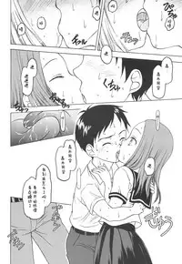 (C95) [Situation Laboratory (Kageno Illyss)] Damasare Jouzu no Takagi-san (Karakai Jouzu no Takagi-san) [Chinese] [白姬汉化组]
