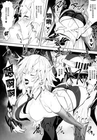 (C93) [Jitaku Vacation (Ulrich)] SUKEBE Order VOL.1 (Fate/Grand Order) [Chinese] [无毒汉化组]