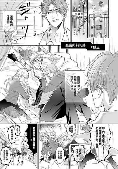 Pheromo Holic | 费洛蒙中毒 Ch. 4+番外