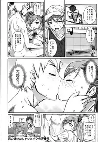 COMIC Maihime Musou Act. 07 2013-09