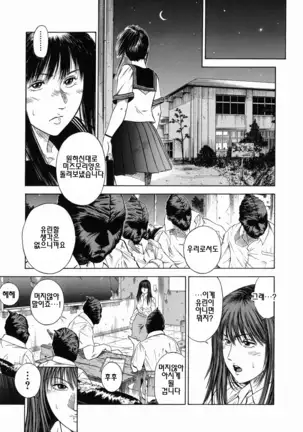 Dorei Jokyoushi Mashou no Curriculum Ch. 1-5