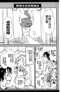 [Rico] Amaenbo | 好愛撒嬌 [Chinese]