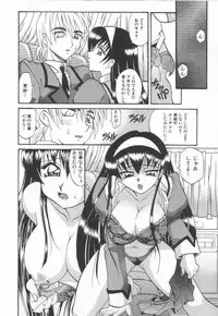 [Takaoka Motofumi] Oyome-san Uchuu