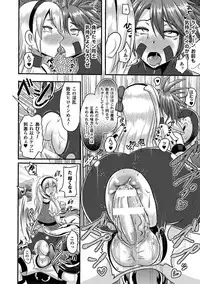 [Anthology] 2D Comic Magazine Anal-kan de Monzetsu Ketsuman Acme! Vol. 1 [Digital]