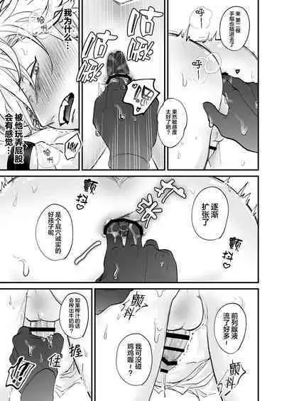 [Toku Daikichi Shouten (Kuromiko)] Chara Cre Ecchi! ~Konomi no Danshi, Tsukutte Itazura~ | 色色捏人！~捏個喜歡的男孩子、玩弄他吧~ [Chinese] [看海汉化组]