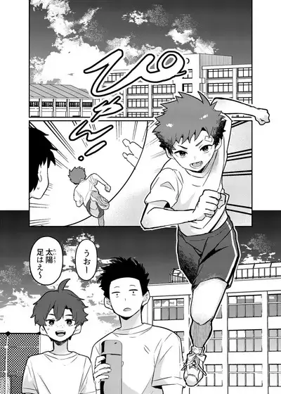 Tomodachi no Kuchi no Naka