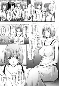 [TANA] Roshutsu Collection