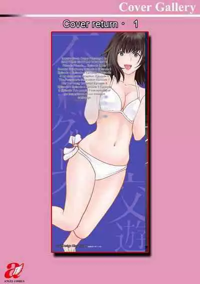 Fujun Group Kouyuu - Impure Group Dating