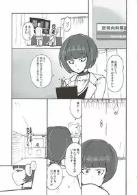 (COMIC1☆12) [Setouchi Pharm (Setouchi)] Takemi Sensei ni Ippuku Morareru Hon (Persona 5)