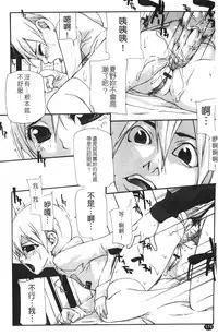 [Nanase Makoto] Ryuushutsu Stray Sheep - Leakage Stray Sheep | 自拍流出 [Chinese]