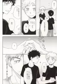 [Ultimate Drug D-side] やさしくシないで (Ookiku Furikabutte)