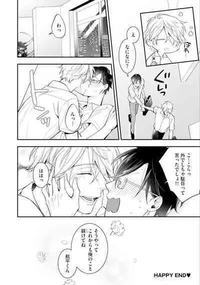 High Spec Danshi ni Natsukareteimasu