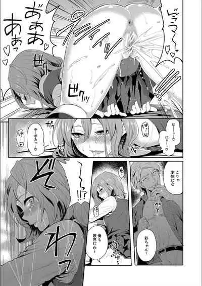 [Miyahara Ayumu] Kanojo ga Netorare Ochiru made - Until she is cuckold and falls [Digital]