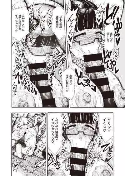 Utahara-san Training 1-4