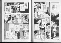 [Aizawa Sanae] Junai damon!