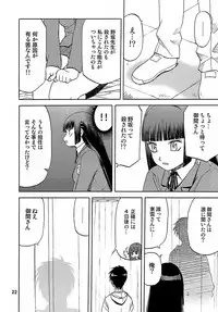 (C73) [Wakuwaku Doubutsuen (Tennouji Kitsune)] blue snow blue - scene.8