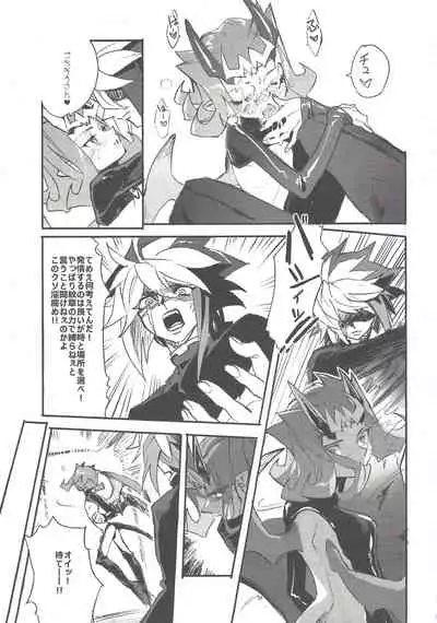 Jigokuzame no Mendelssohn Ore no Haka no Mae de Nakanaide Kure II