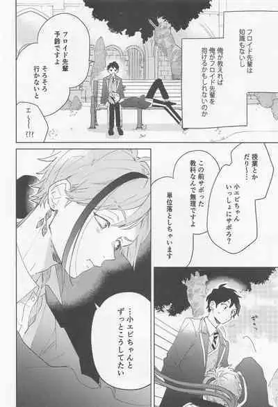 [0‐take] FLKN FIRST TIME (deizunitsuisuteddowandarando)