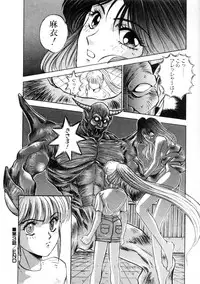 [Nanno Koto] Majuu Keiin 1