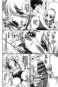 [Phantom] Toshiue Kanojo ni Mitsunure Lesson | 年長女性們蜜濡的授業 [Chinese]