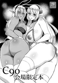 (C90) [H.B.A (Usagi Nagomu)] Inka -Nikuyoku ni Aragaenai Karada- + C90 Kaijou Genteibon [Chinese] [无毒汉化组]