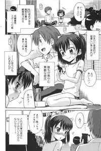 [Tamachi Yuki] KONEKO ja nai MON!