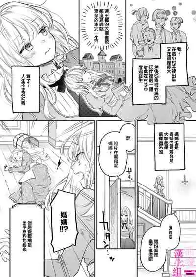 [ENVY]zettai i ka sa reru ero torappu danzyon～ kokou no kensi sama to watasi no bouken ki～01｜色情陷阱的地下城绝对会让你高潮的～高傲的剑士与我的冒险记～01[中文] [橄榄汉化组]