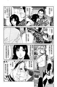 [Miura Mitsuru, Aoki Takeo] Hanahime Revue | 脫衣舞孃 1 [Chinese]