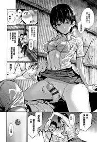 [Gentsuki] Kimi Omou Koi - I think of you. Ch. 1-5 [Chinese] [无毒汉化组]