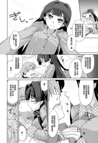 [Ooishi Kou] Dekiai Humming [Chinese] [無邪気漢化組]