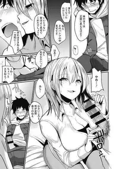 [Abi] Wakarase Acme [Digital]