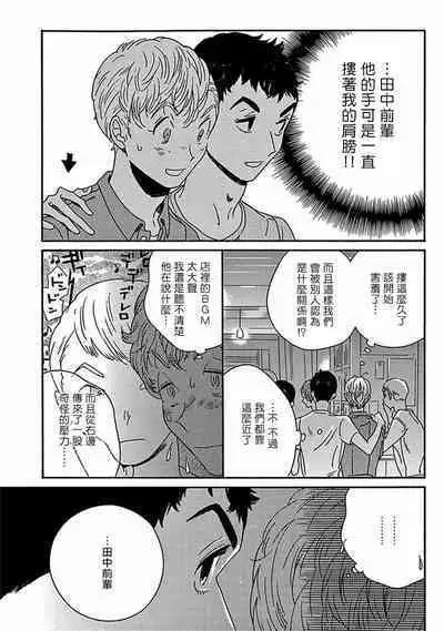 [Thanat] PERFECT FIT Ch. 1-10 + 特典 [Chinese] [冒险者公会] [Digital]