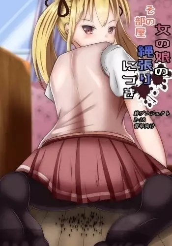 That room per woman's daughter's territory